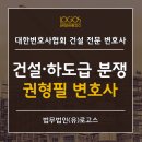 (유)대금건설