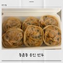 옹진가스 | 동춘동 옹진 만두 포장 후기｜담백한 이북식 만두전골 맛집