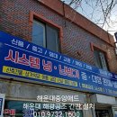 해광공조 이미지