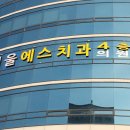 전주에스치과의원 이미지