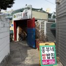 흥부네춘천닭갈비 | [강원도/강릉] 한식 좋아하는 사람의 강릉 또간집, 흥부네쌈밥 (생선구이 쌈밥, 묵은지찜)