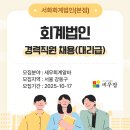 서화세무회계