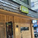 월미당 송파도서관점 | 🍜 오금동 혼밥 맛집 추천! 월미당 송파도서관점 방문기