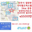 칠암공인중개사사무소 이미지