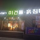 주식회사 미건산업 - 사하구 | 주식회사 미건산업