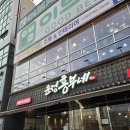 (주)이마트 에브리데이 의정부민락점 | 의정부 고기집 추천, 민락2지구 맛집 운정흥부네 가족외식 후기
