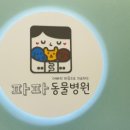 한신동물병원 네이버블로그