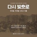 일제강점기군산역사관 이미지