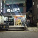 도도칼족 이미지