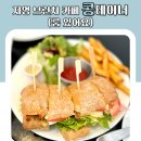 콩테이너 이미지