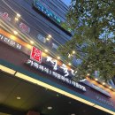 부산광역시 동구 범일로 90번길 | [부산/범일동] 소주 1,000원 실화? 고기 맛집 정육단, 오징어 꽃 삼겹 &amp; 셀프 반찬 무한리필 솔직 후기