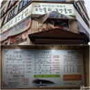 포항물회 통영굴밥 이미지