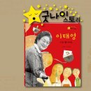 굿스토리 이미지