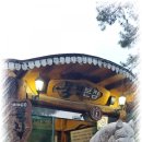 대대손손묵집 이미지