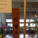 리얼파스타 이미지