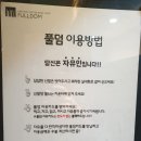[순천 만화카페] 새로생긴 풀덤(FULLDOM)조례동카페 추천!