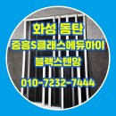 중흥S클래스 에듀하이 경로당 | 화성 방충망교체 동탄2중흥s클래스에듀하이 블랙스텐망 고양이방충망 시공 후기