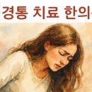 평강한방병원 네이버블로그