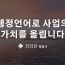 올림 행정사합동사무소 네이버블로그