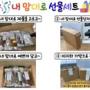 옥도건어물 춘천점
