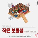 삼국유사작은도서관 이미지