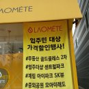 라오메뜨가구 | 광주 쇼파 라오메뜨 가구매장 직접 보고 온 후기