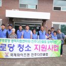 청소경로당 이미지