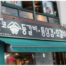 신가네 삼겹 이미지