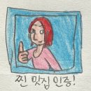 목동 양천골 흑염소 요리 전문점 - 흑염소탕 내돈내산 후기(Feat. 서울페이)
