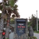 팡숑예래 중문 예래동 펜션
