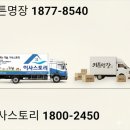 백송마을 GS,SK 아파트 | 상동 백송마을 엘지에스케이 이사 커튼 업체 추천 가림 커튼 블라인드 선정 핵심 점검 사항