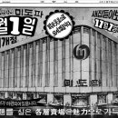 주식회사 미도파