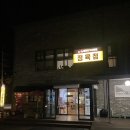 홍천한우사랑말식당 | [홍천] 북방면 홍천사랑말정육점/식당후기