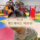 개이뻐 | 메르헨 핸드메이드머리핀, 예쁜 핸드메이드악세사리 똑딱핀 헤어핀 후기 너무이뻐요정말