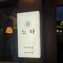 세븐일레븐 창원봉곡본점 | [창원 봉곡동 이자카야]'노타 봉곡본점' 내돈내산 후기(야키토리, 논알콜 하이볼)