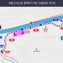 영동고속도로 ‘동백IC’ 건설된다… 2029년 개통 목표 이미지