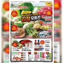 이마트에브리데이동림동점 이미지