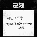쇼박스 - 평택시 쇼핑로 26 | 시사회 후기 / '군체' 영화 감상 후기 쇼박스 인스타 차준환 20260524