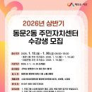 동문2동주민센터 이미지