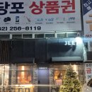 지트 | 울산삼산술집 지트 Jeet 버스킹 술집