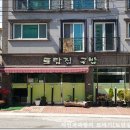 토담집 돼지국밥 이미지