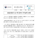 동일산업(주) 등 5개 종목 주가급락 관련 이미지