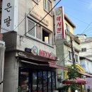 맥시칸치킨앞