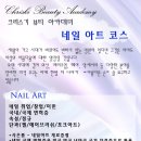 이젠네일