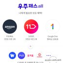 통신 3사 유튜브 프리미엄 구독 상품 비교(SKT 우주패스/U+유독/KT초이스)