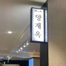 명동곰탕 - 안동시 수호로 92-3 | 명동롯데백화점맛집 양재옥 롯데백화점 본점ㅣ명동곰탕 맛집 후기
