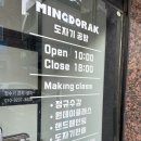 밍도락