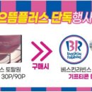 플러스안경 이미지