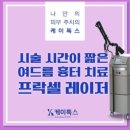 케이톡스의원(강서마곡점) 이미지