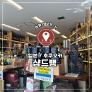 2023-0038 | 🇯🇵 일본 후쿠오카, 샴드뱅(Sham de Vin) 방문기 위스키 성지 재방문 + 포트와인 득템 후기